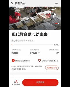 爱心助学湖北省蕲春县花园镇柳树村小学